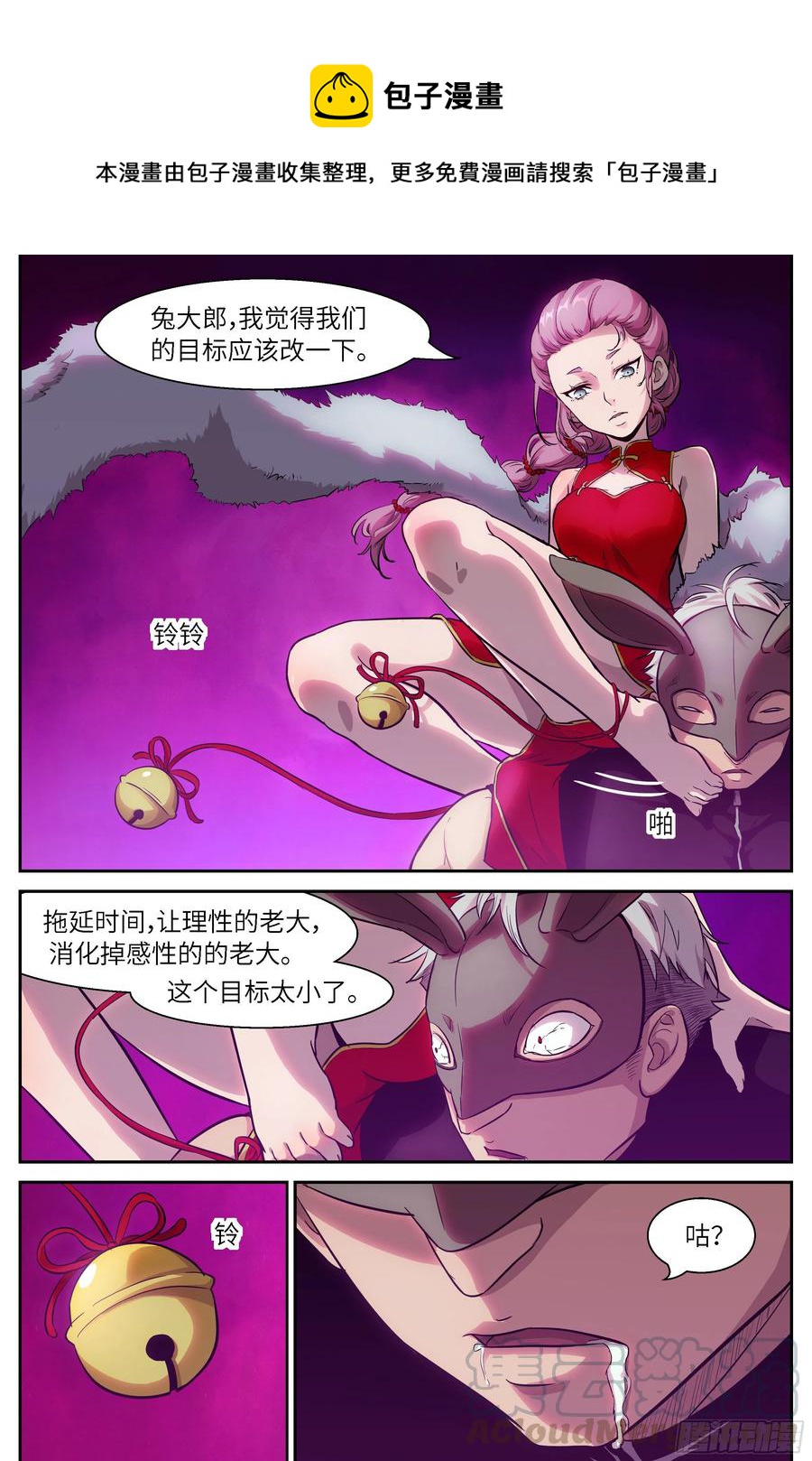 🍱神俑降临 484 484 目标太小了 第1页