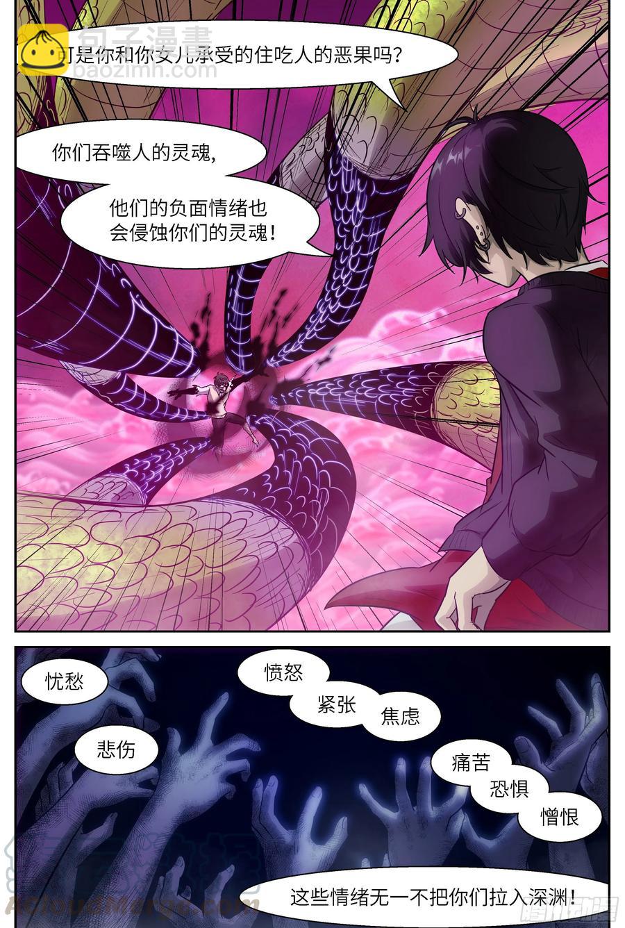 🍱神俑降临 486 486 有限vs无限 第11页