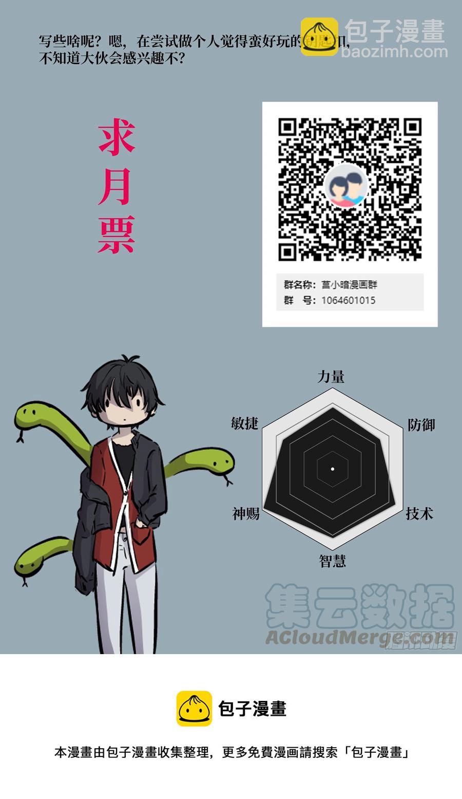 🍱神俑降临 486 486 有限vs无限 第13页