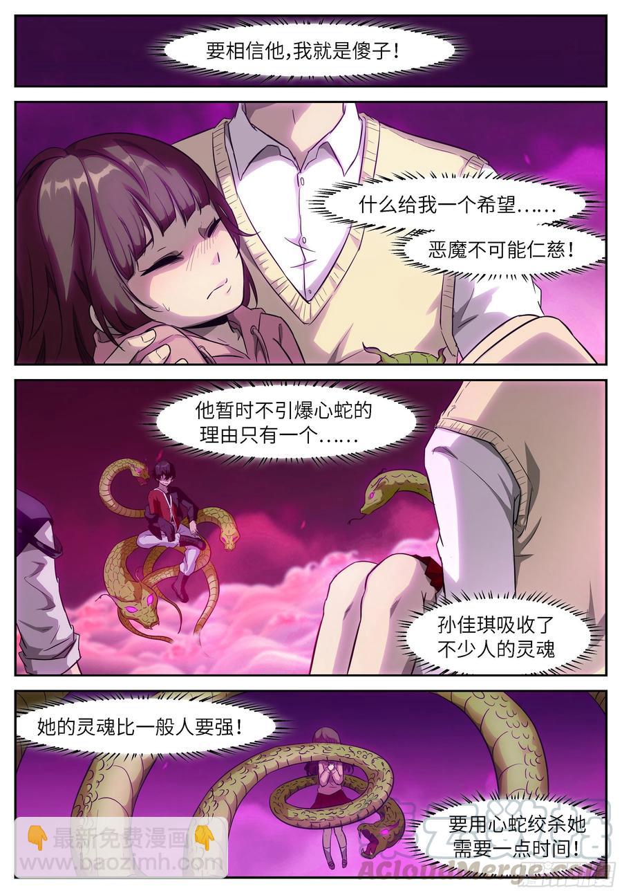 🍱神俑降临 486 486 有限vs无限 第2页