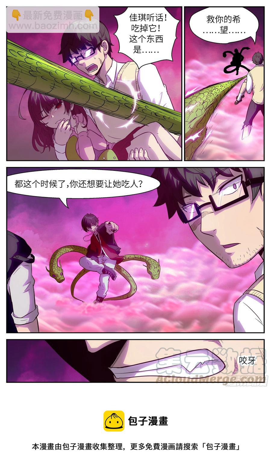 🍱神俑降临 486 486 有限vs无限 第5页