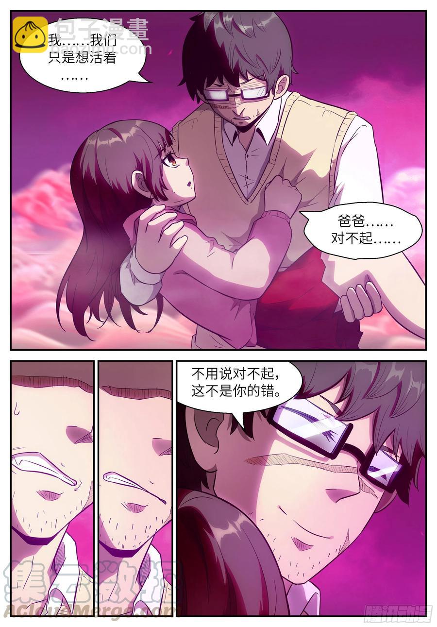 🍱神俑降临 486 486 有限vs无限 第6页