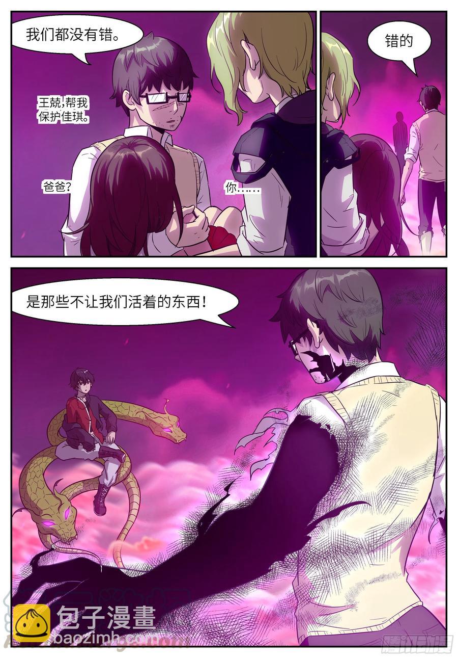 🍱神俑降临 486 486 有限vs无限 第7页