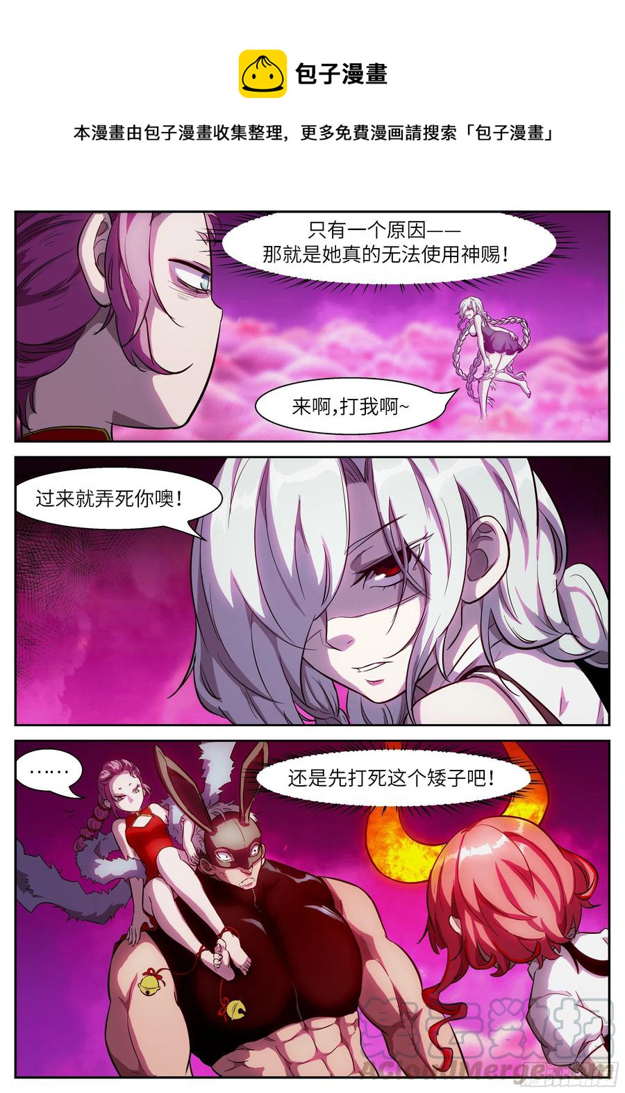 🍱神俑降临 488 488 神兵化灵 第1页