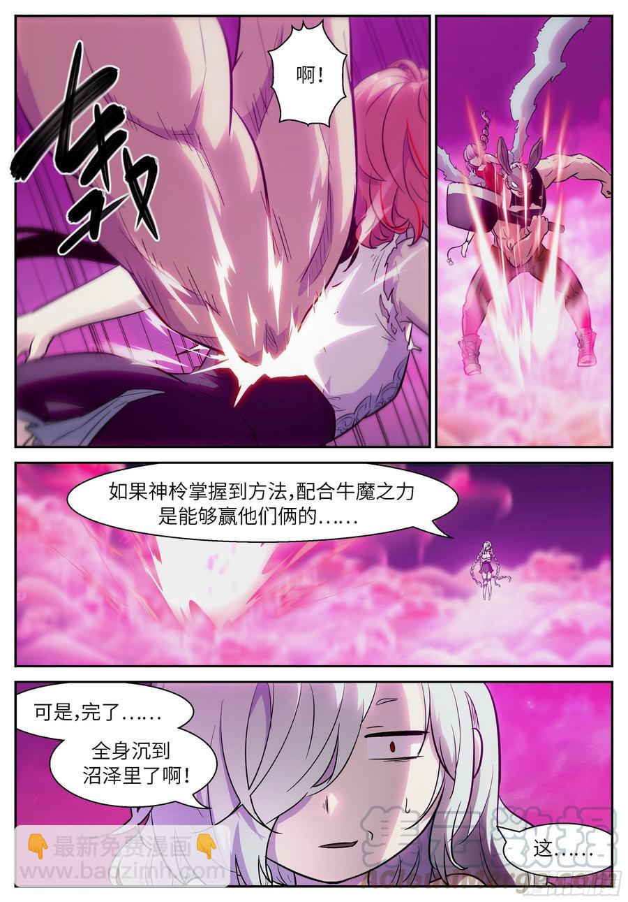 🍱神俑降临 488 488 神兵化灵 第6页