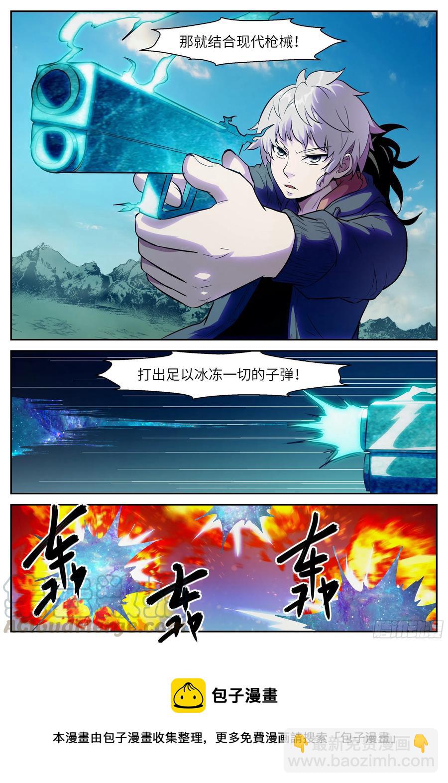 🍱神俑降临 488 488 神兵化灵 第9页
