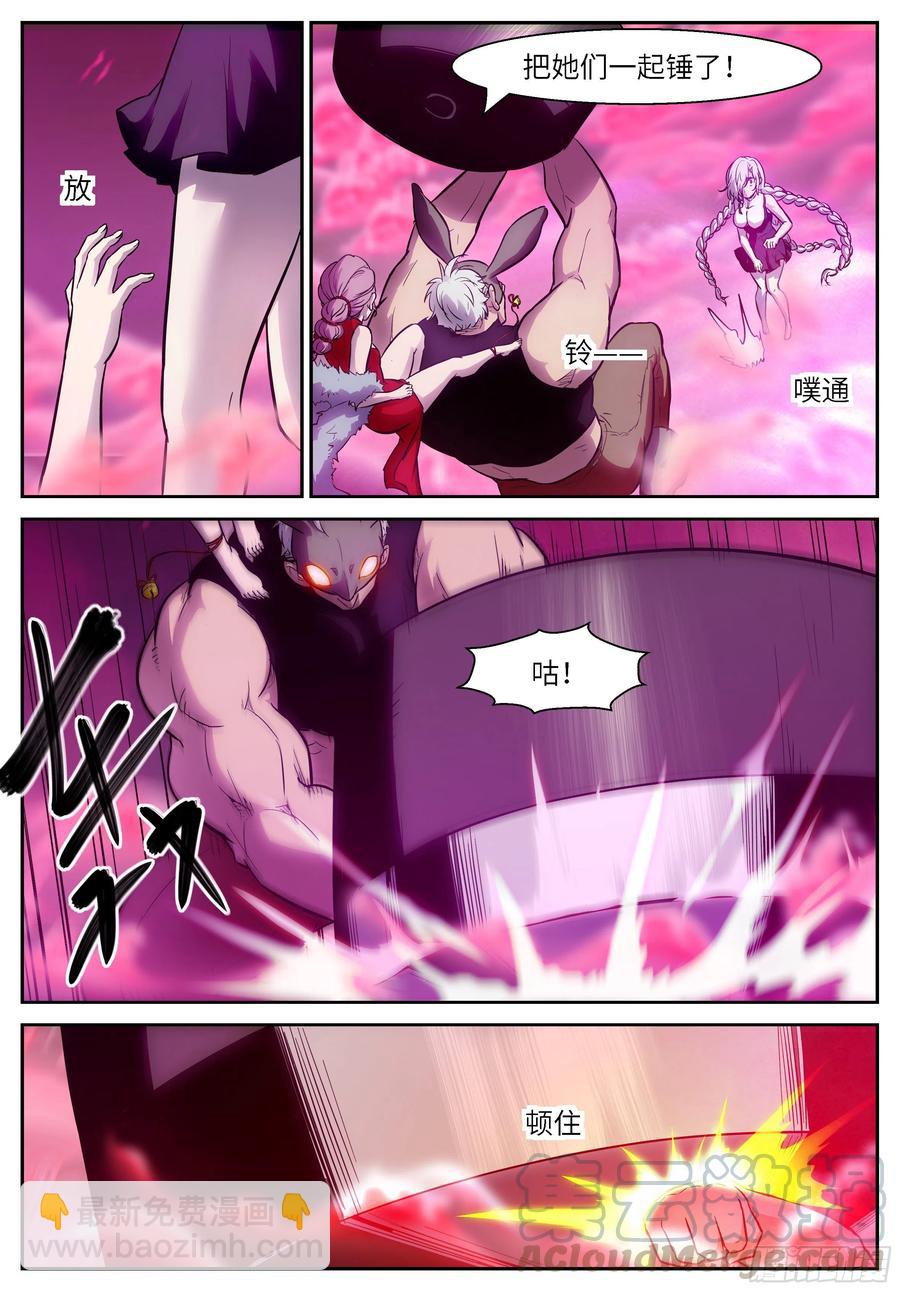🍱神俑降临 490 490 吃最后一个 第10页