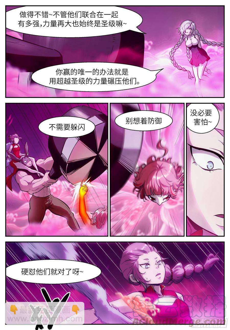 🍱神俑降临 490 490 吃最后一个 第11页