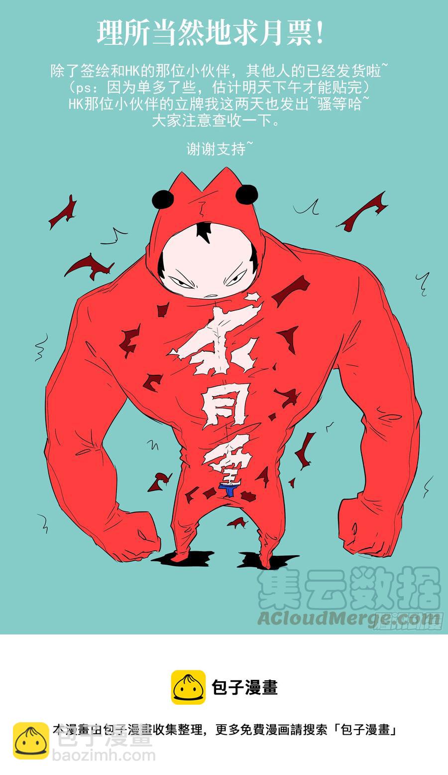 🍱神俑降临 490 490 吃最后一个 第13页