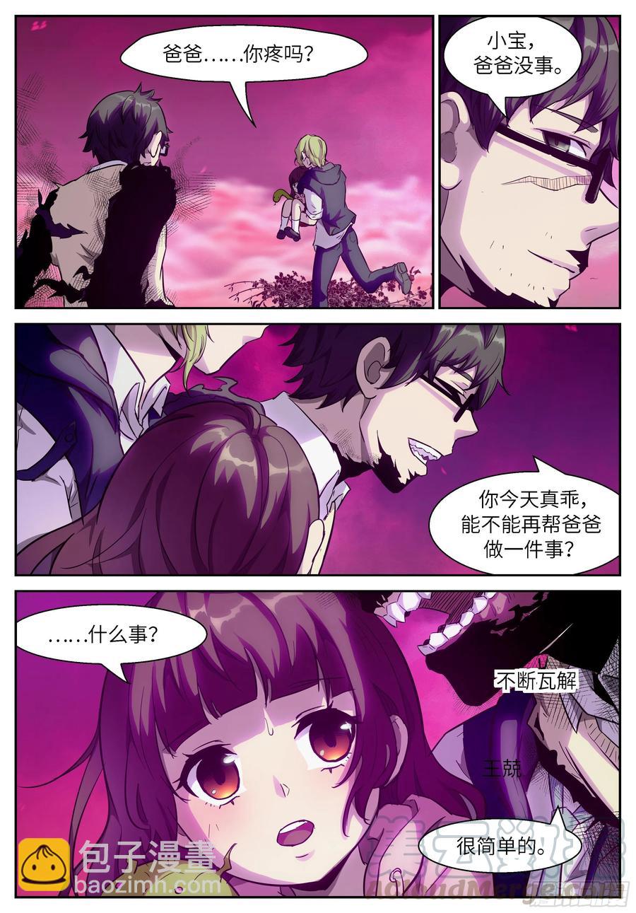 🍱神俑降临 490 490 吃最后一个 第4页