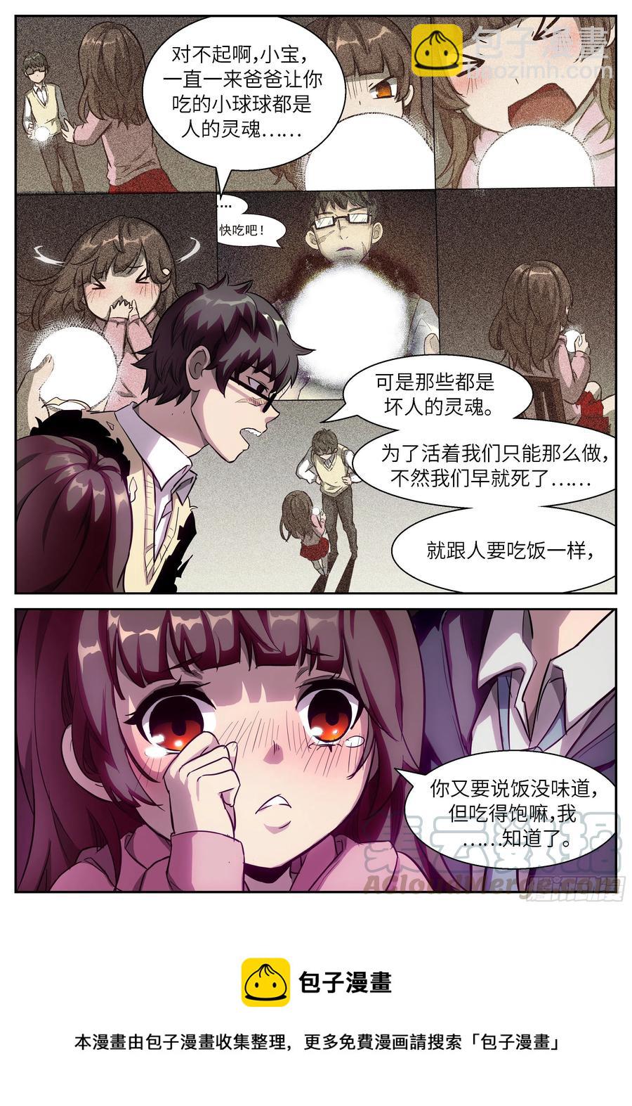 🍱神俑降临 490 490 吃最后一个 第5页