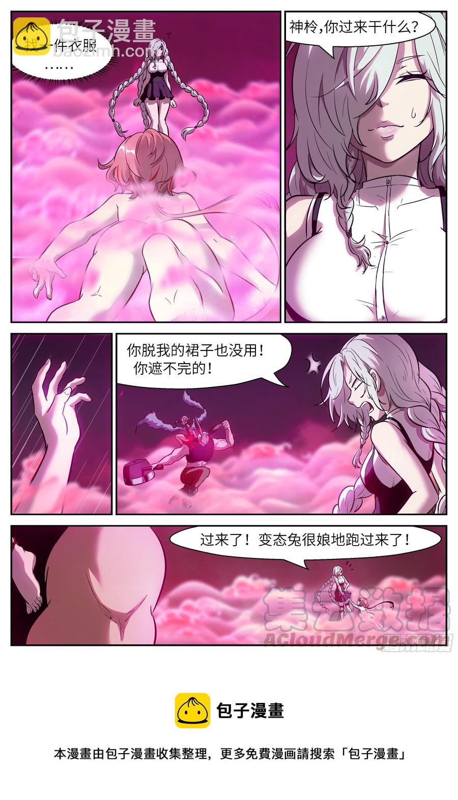🍱神俑降临 490 490 吃最后一个 第9页