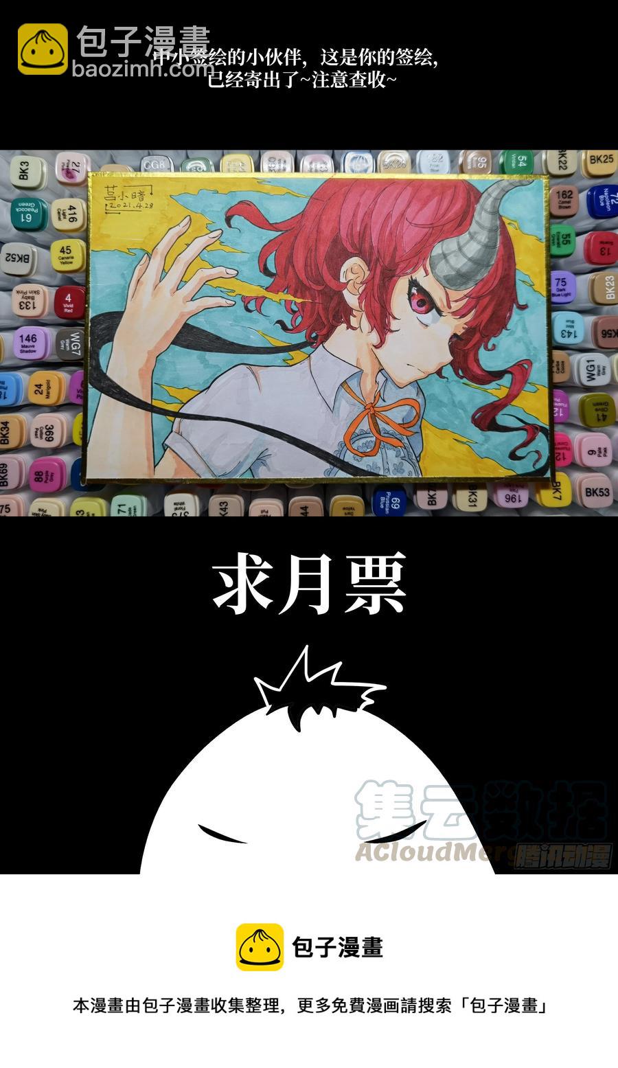 🍱神俑降临 492 492 关你屁事啊！ 第13页