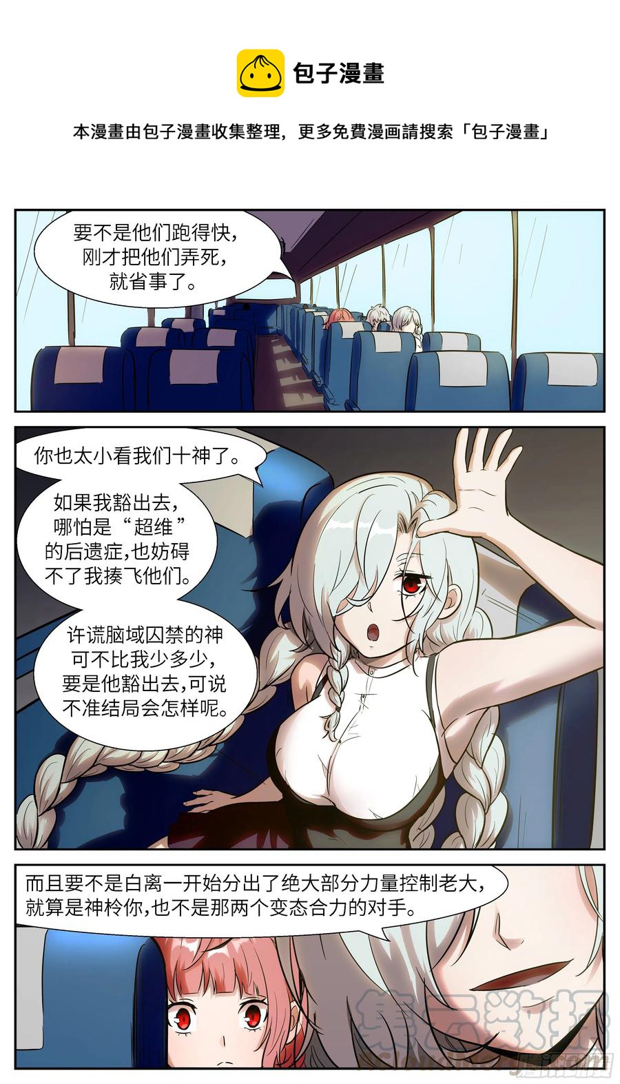 🍱神俑降临 496 496 田小夏的悬赏 第1页