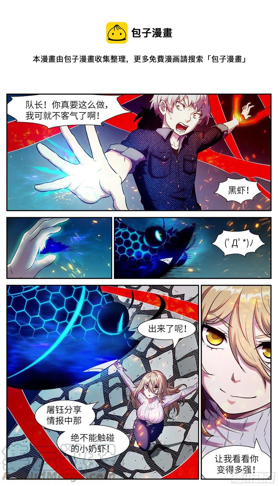 🍱神俑降临 498 498 脱裤子 打屁股？ 第1页