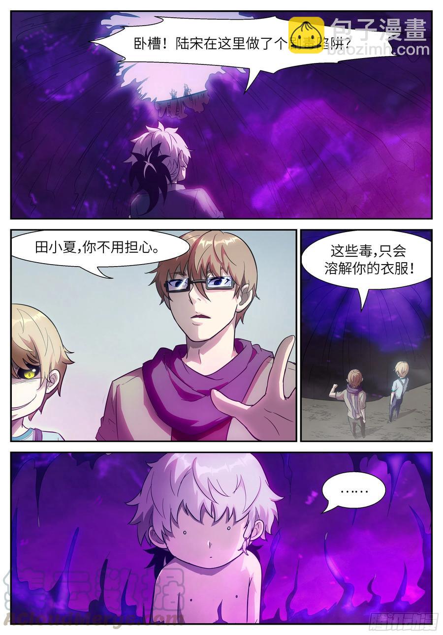 🍱神俑降临 498 498 脱裤子 打屁股？ 第10页