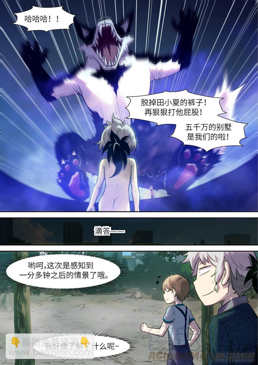🍱神俑降临 498 498 脱裤子 打屁股？ 第11页