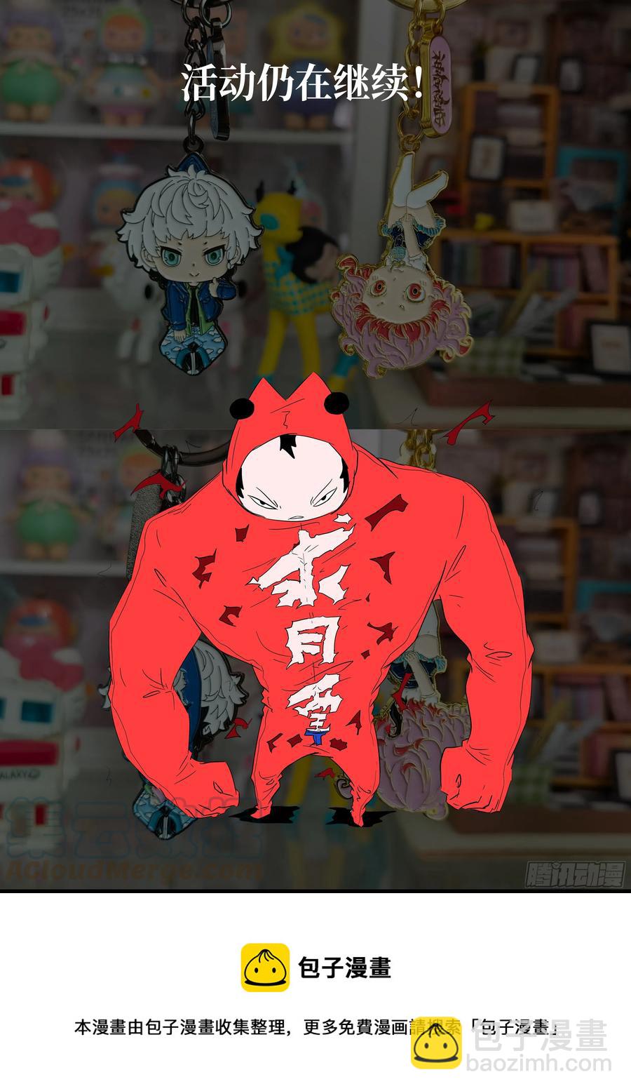 🍱神俑降临 498 498 脱裤子 打屁股？ 第13页