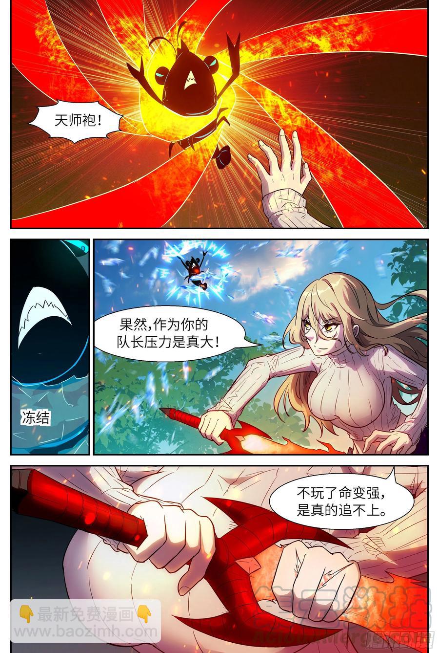 🍱神俑降临 498 498 脱裤子 打屁股？ 第2页