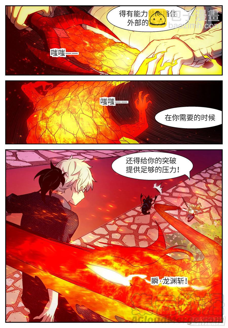 🍱神俑降临 498 498 脱裤子 打屁股？ 第3页