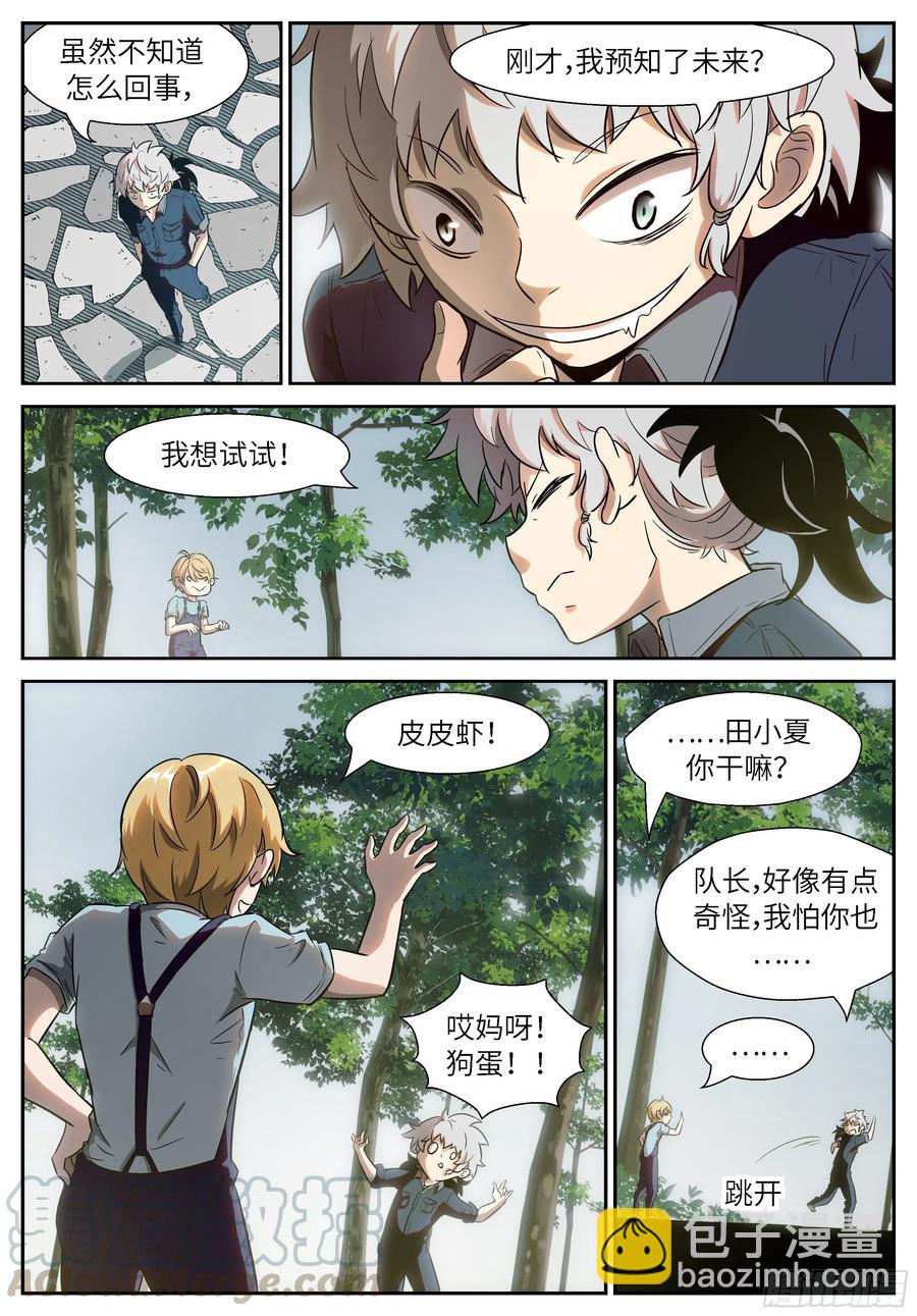 🍱神俑降临 498 498 脱裤子 打屁股？ 第6页