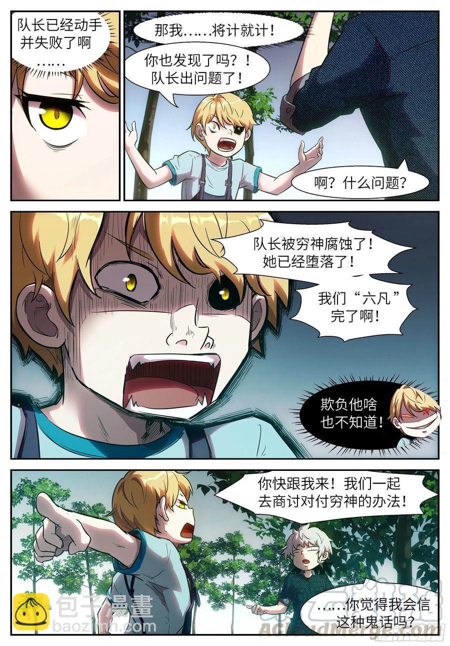 🍱神俑降临 498 498 脱裤子 打屁股？ 第7页