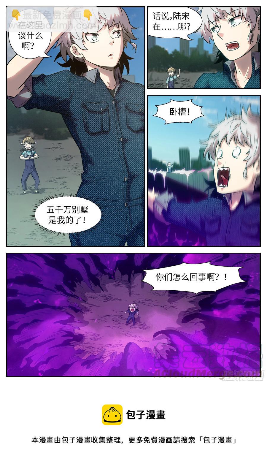 🍱神俑降临 498 498 脱裤子 打屁股？ 第9页