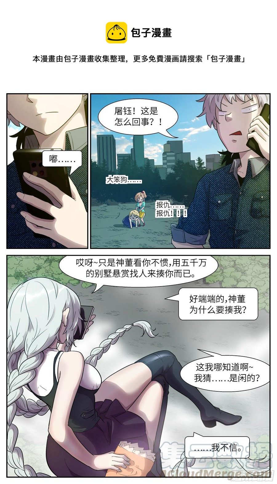 🍱神俑降临 500 500 神也要别墅？ 第1页