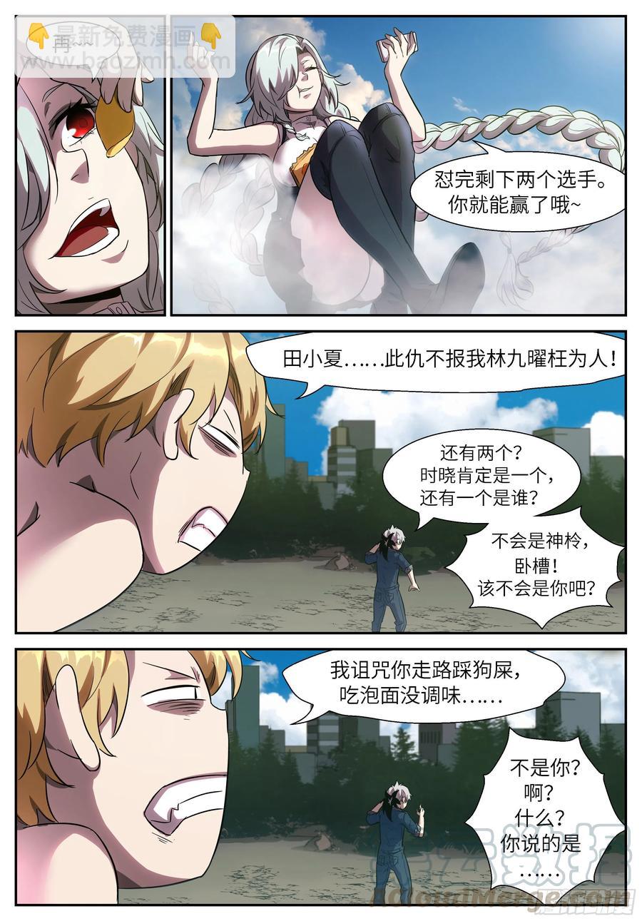 🍱神俑降临 500 500 神也要别墅？ 第3页
