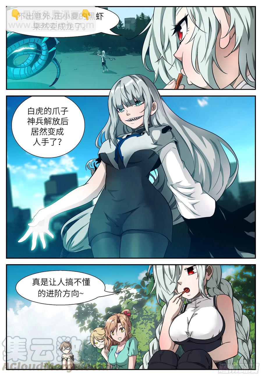 🍱神俑降临 502 502 我喜欢上你了 第4页