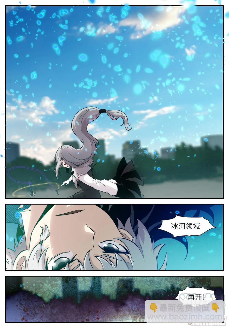 🍱神俑降临 504 504 白虎好像失控了 第3页