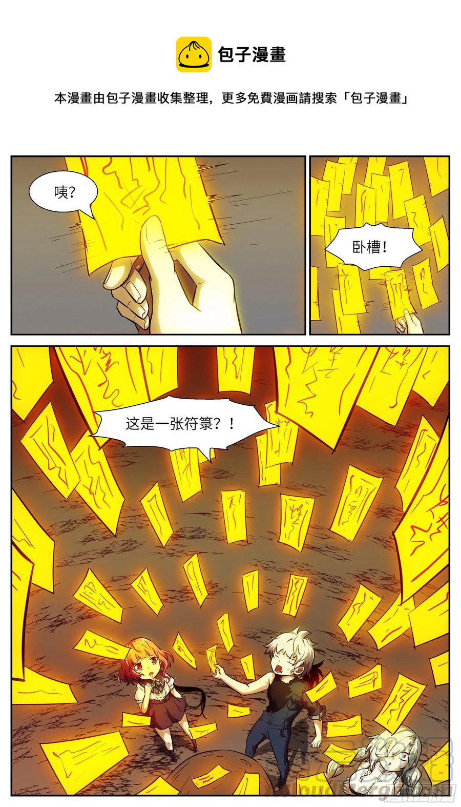 🍱神俑降临 506 506 聪明的选择 第1页