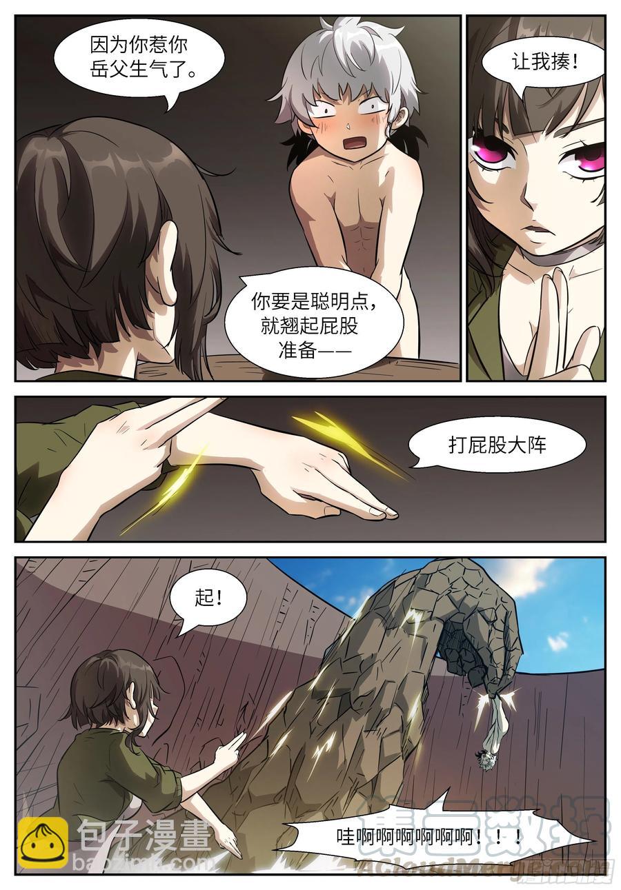 🍱神俑降临 506 506 聪明的选择 第11页