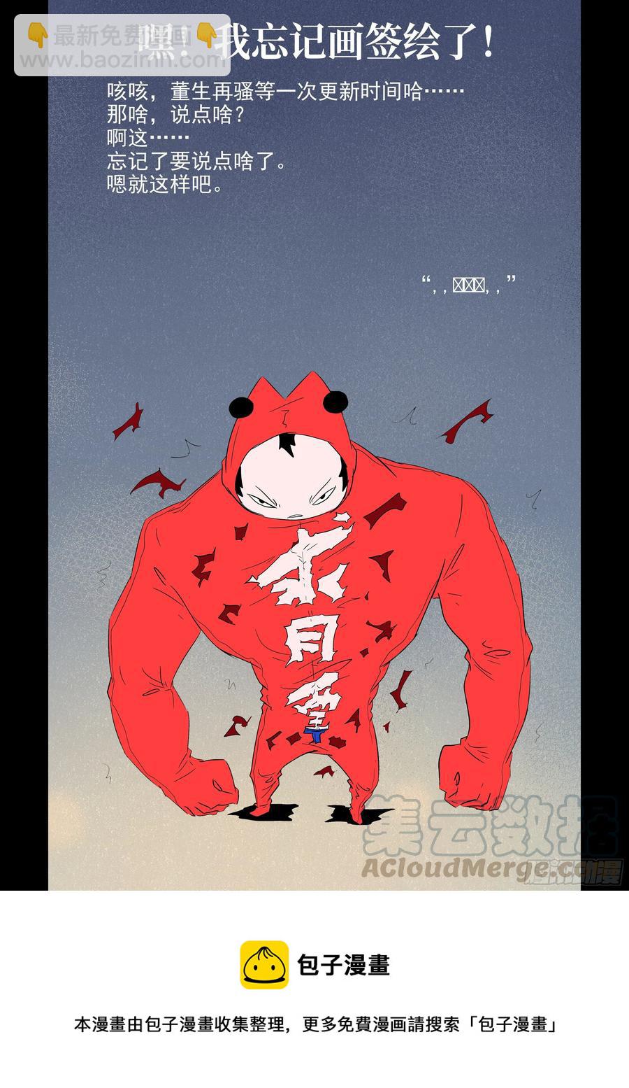 🍱神俑降临 506 506 聪明的选择 第13页