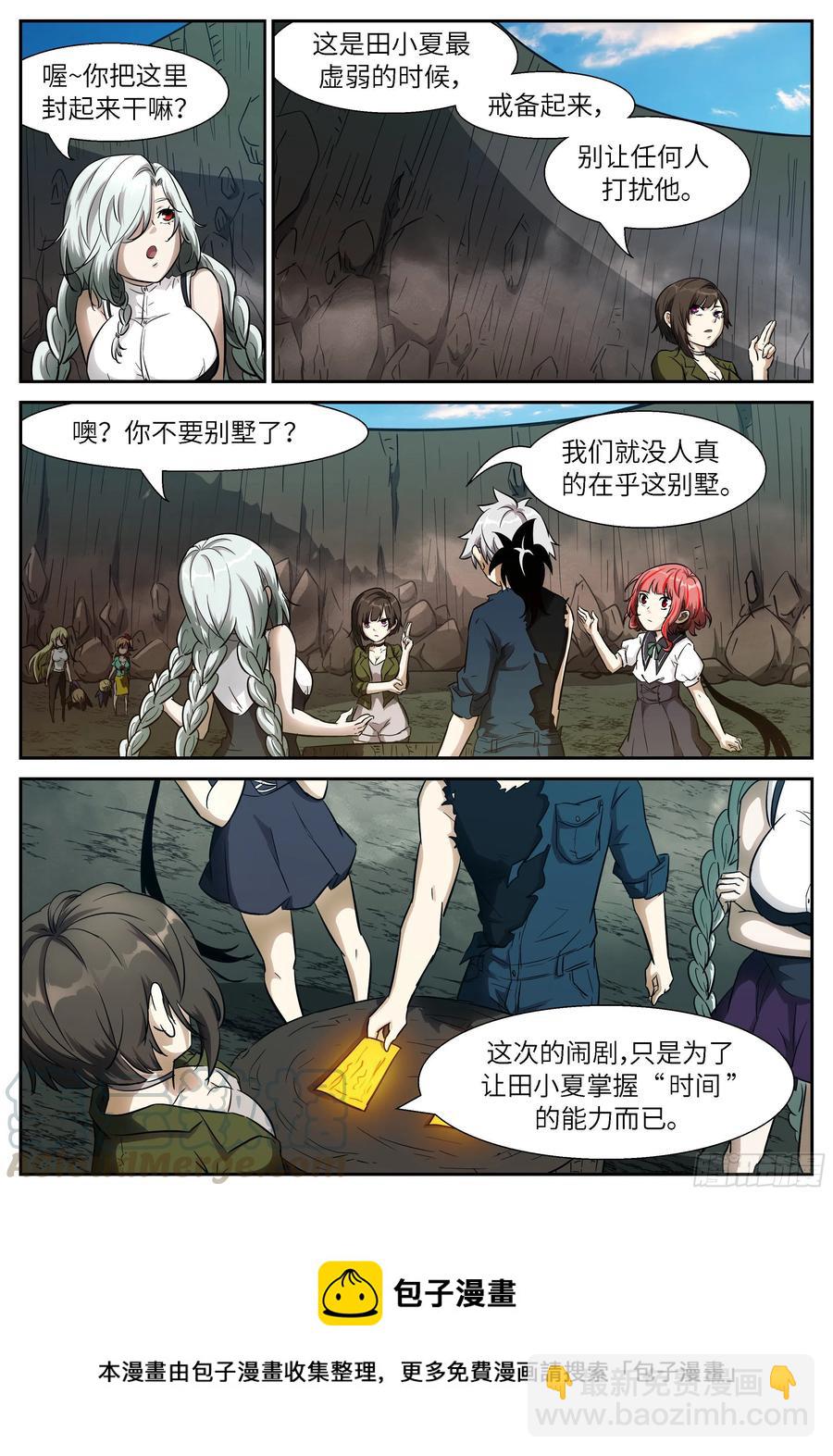 🍱神俑降临 506 506 聪明的选择 第5页