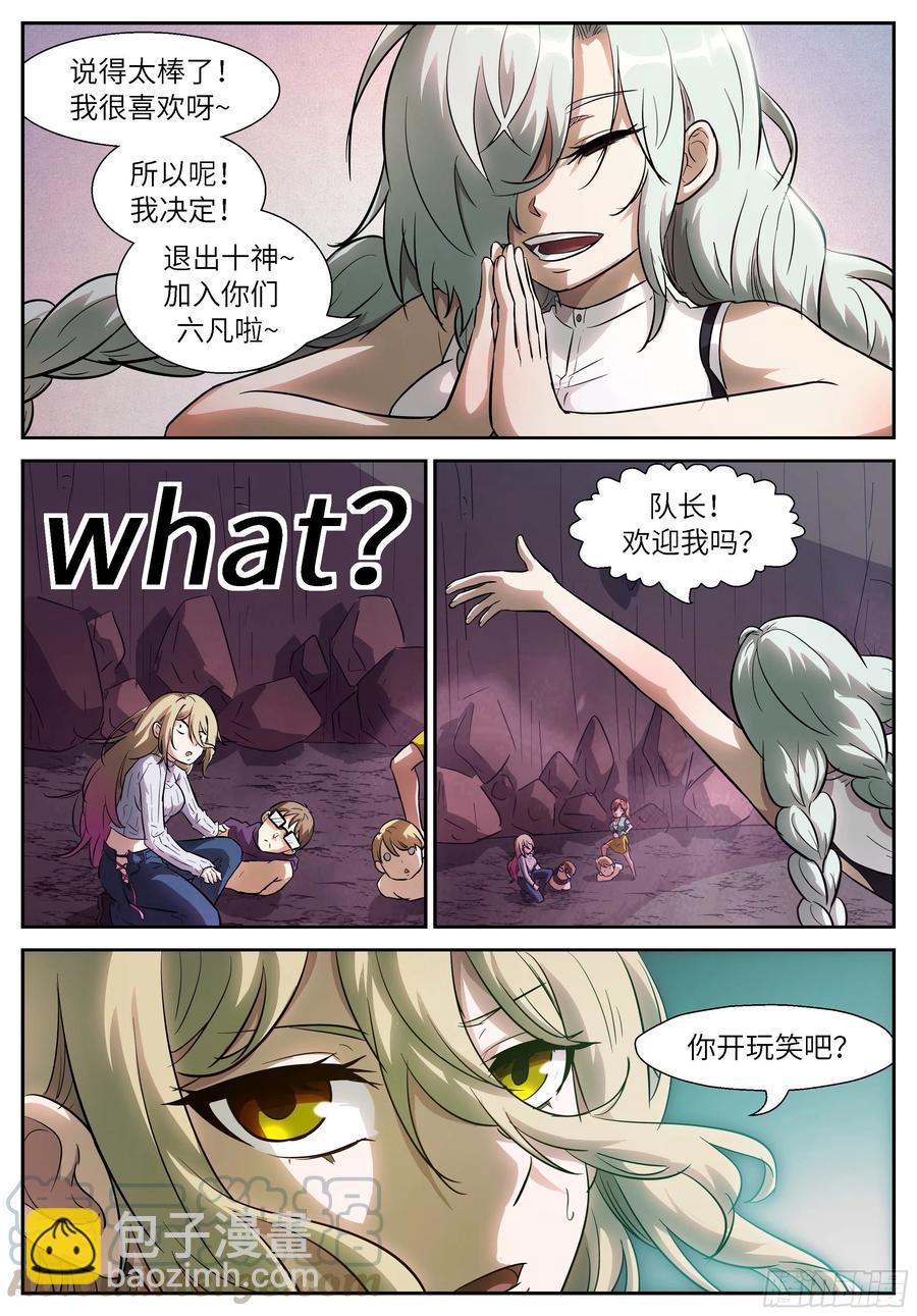 🍱神俑降临 506 506 聪明的选择 第7页