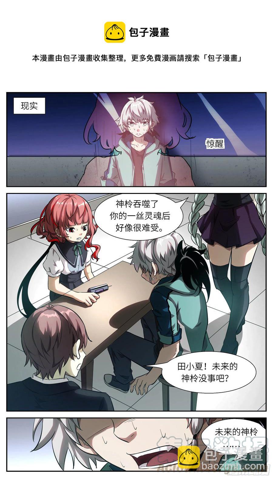 🍱神俑降临 509 509 寻找不动明王 第5页