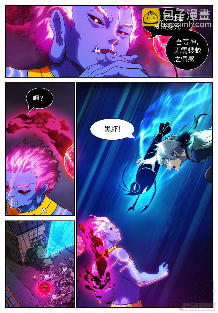 🍱神俑降临 511 511 阴魂不散！ 第2页