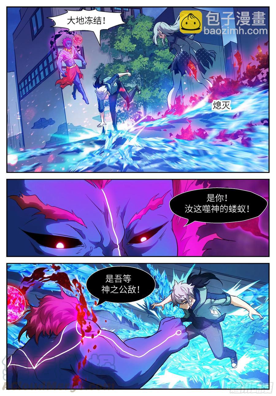 🍱神俑降临 511 511 阴魂不散！ 第3页