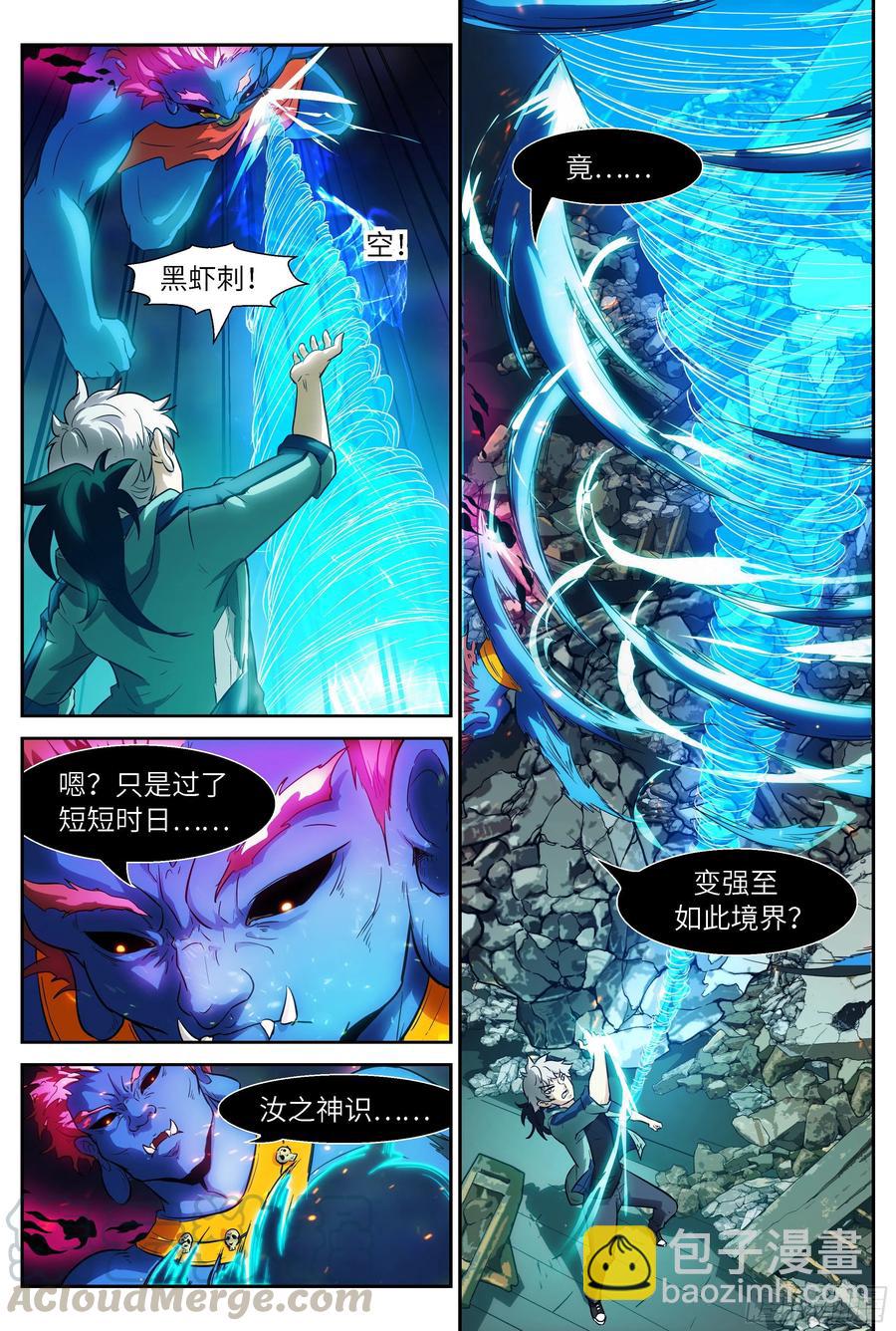 🍱神俑降临 511 511 阴魂不散！ 第4页