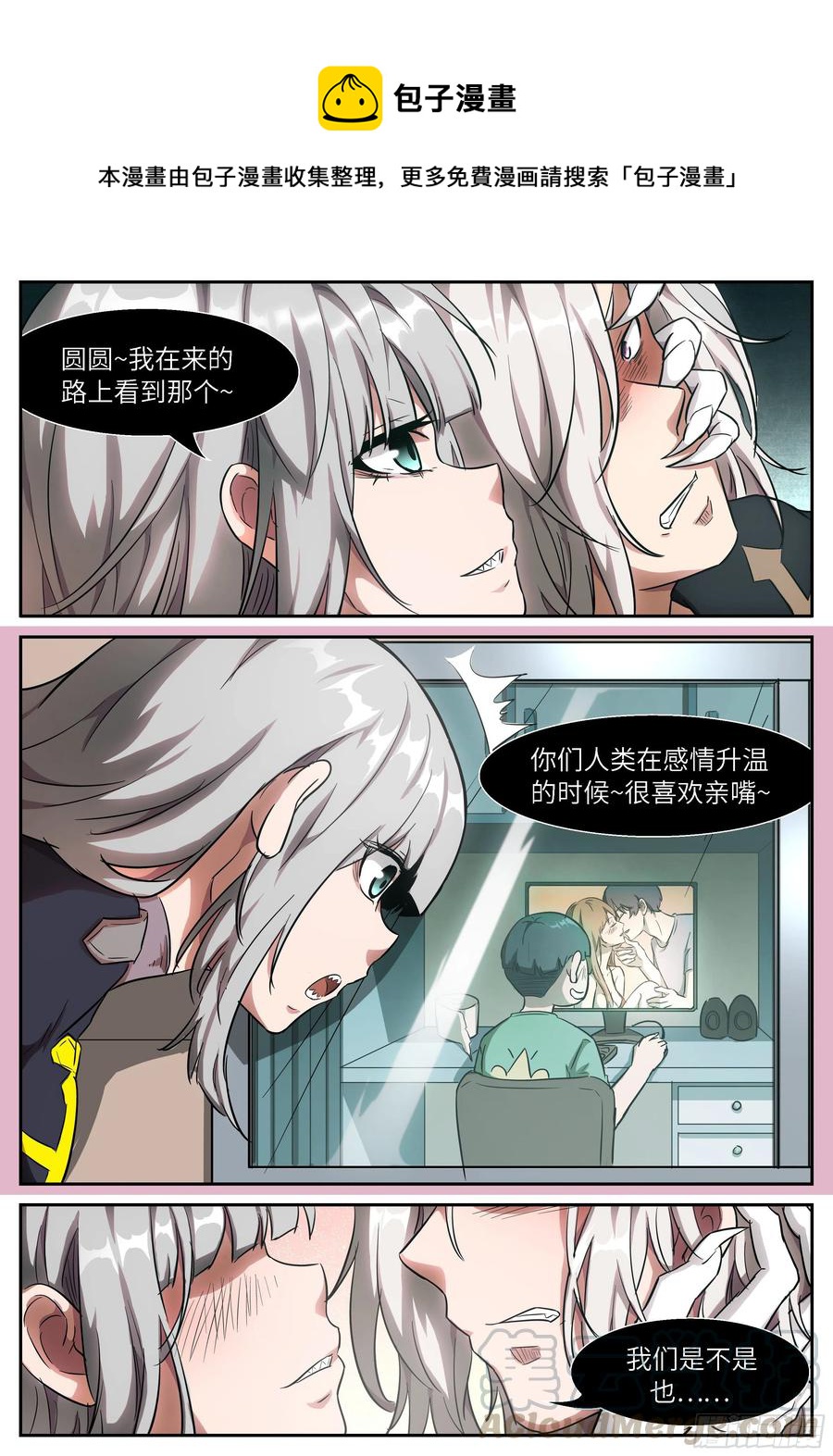 🍱神俑降临 513 513 亲亲~ 第1页