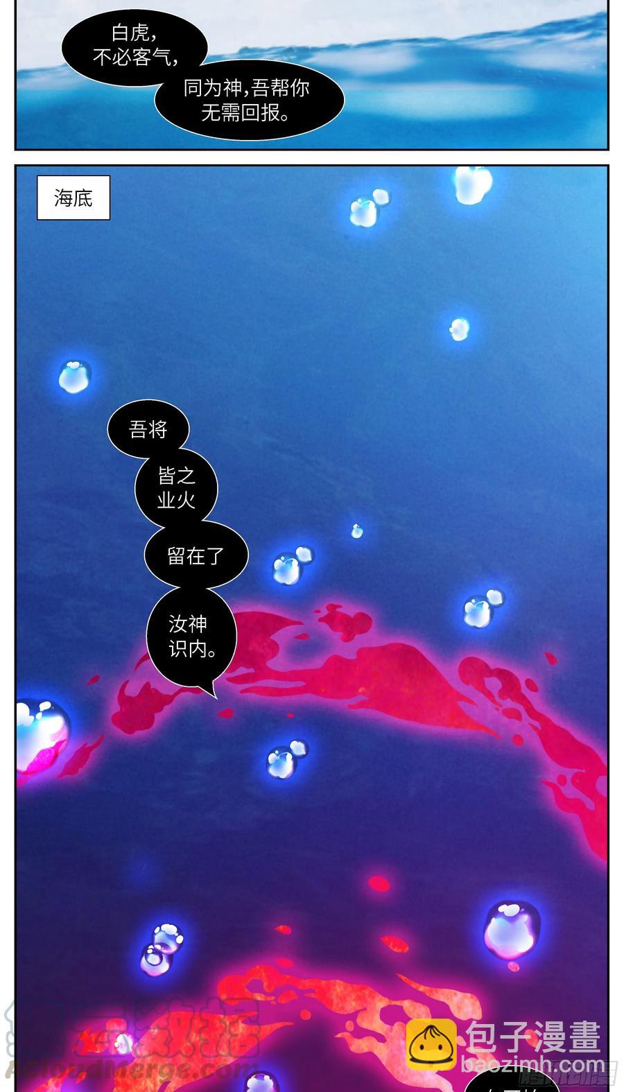 🍱神俑降临 513 513 亲亲~ 第12页