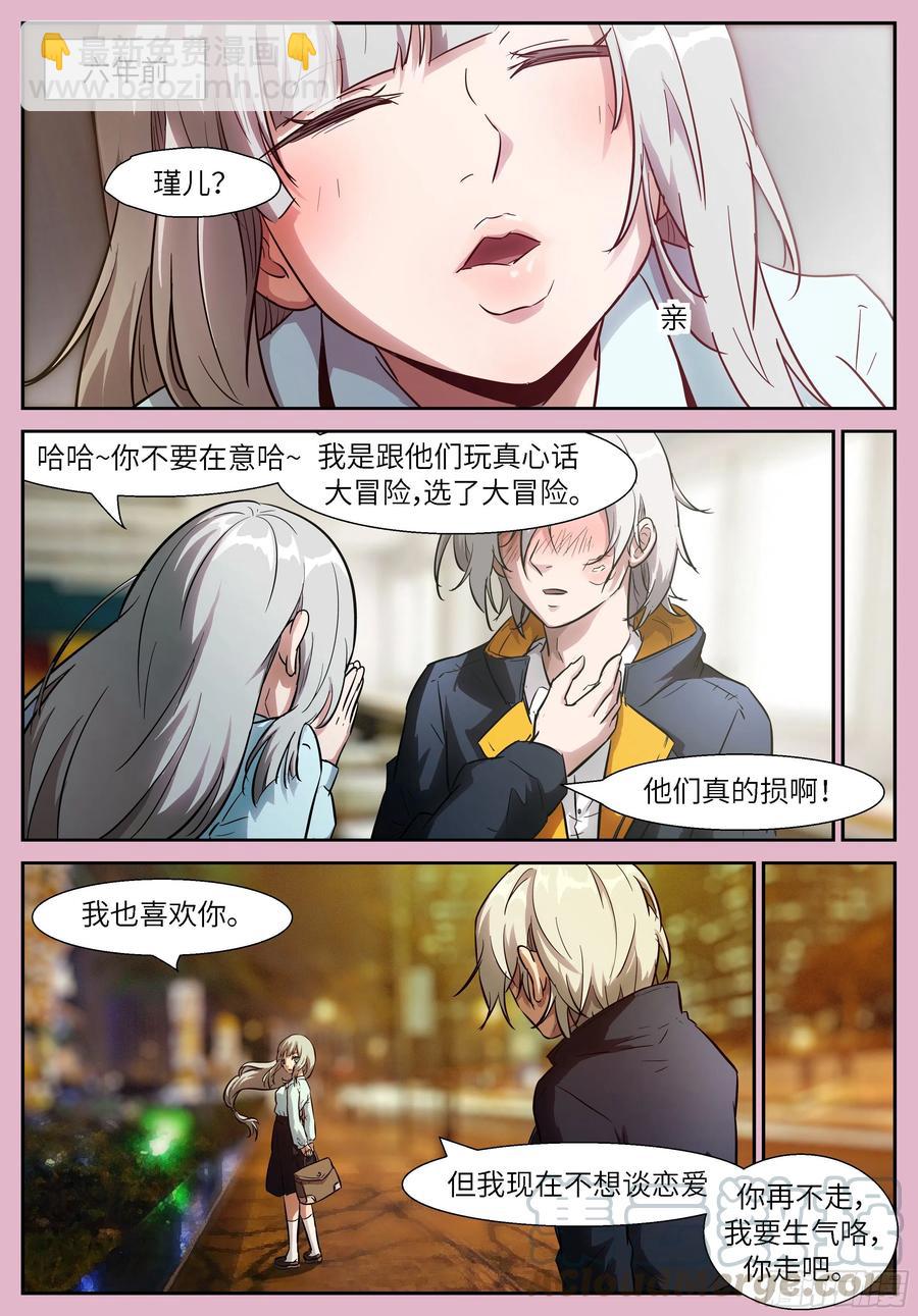 🍱神俑降临 513 513 亲亲~ 第2页