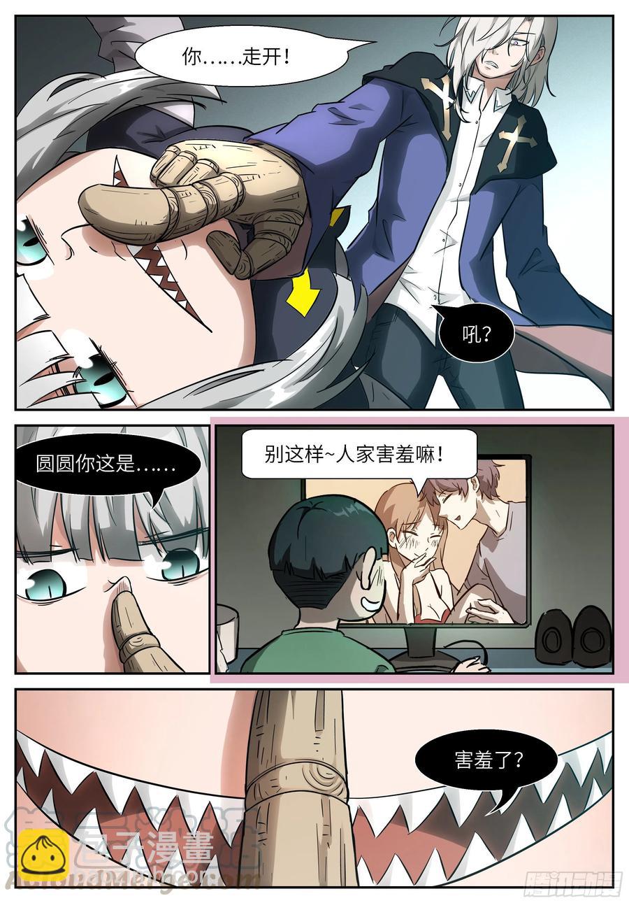 🍱神俑降临 513 513 亲亲~ 第3页