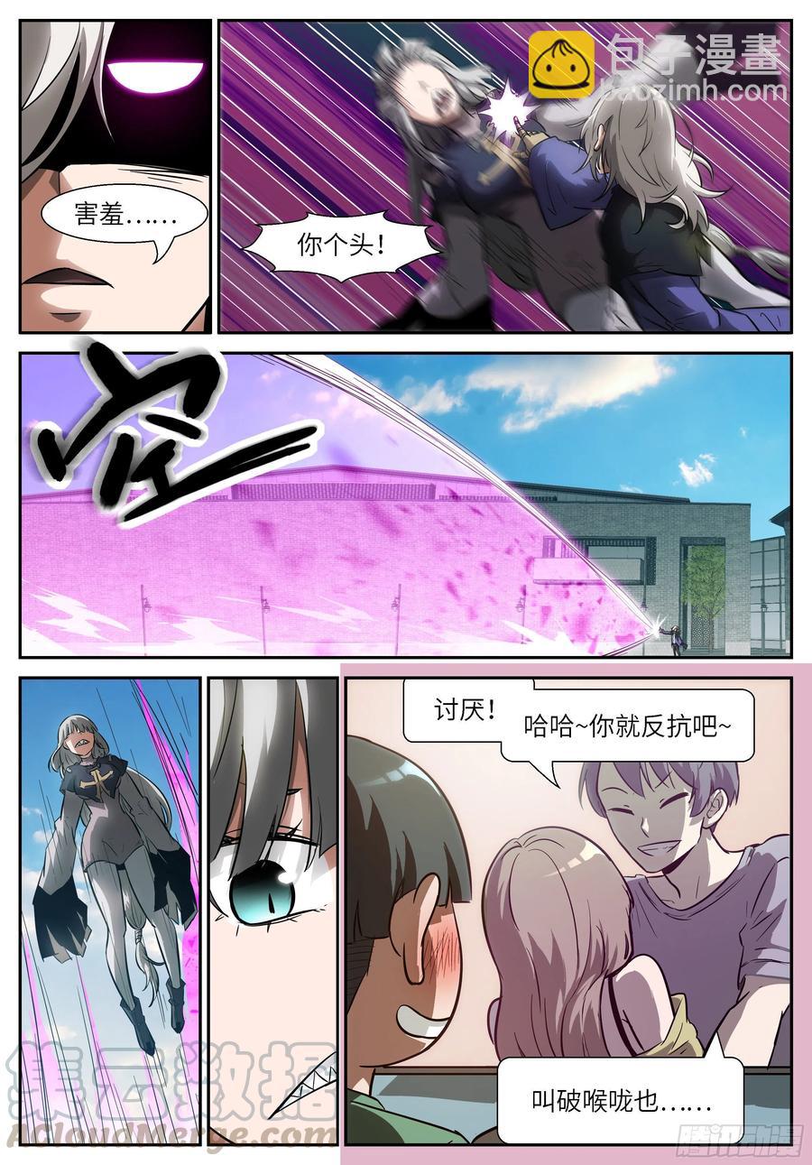 🍱神俑降临 513 513 亲亲~ 第4页