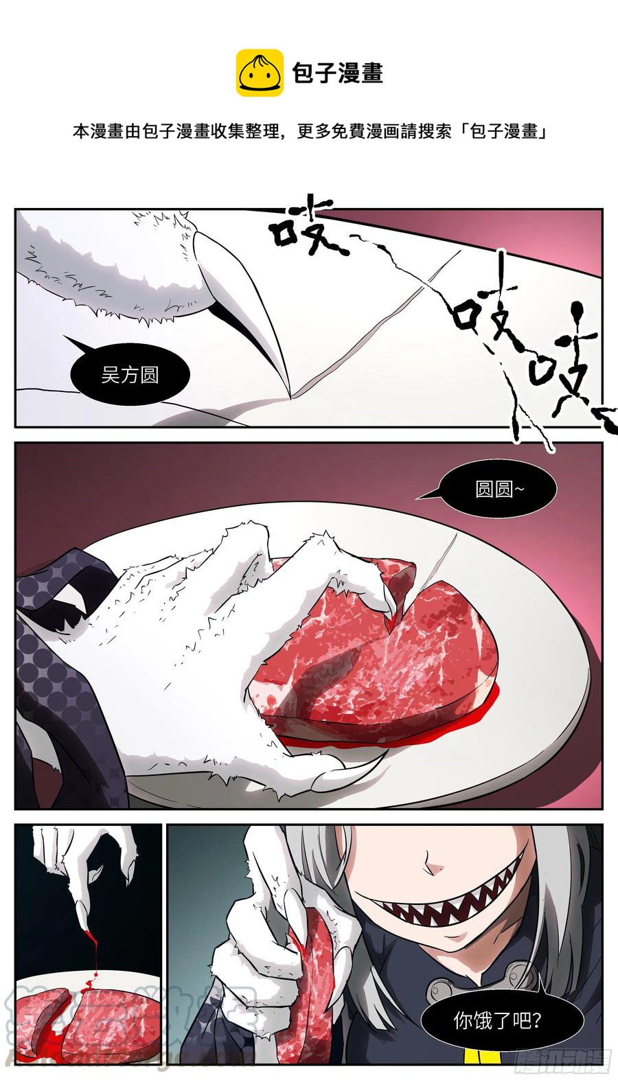 🍱神俑降临 517 517 记忆开始消失 第1页