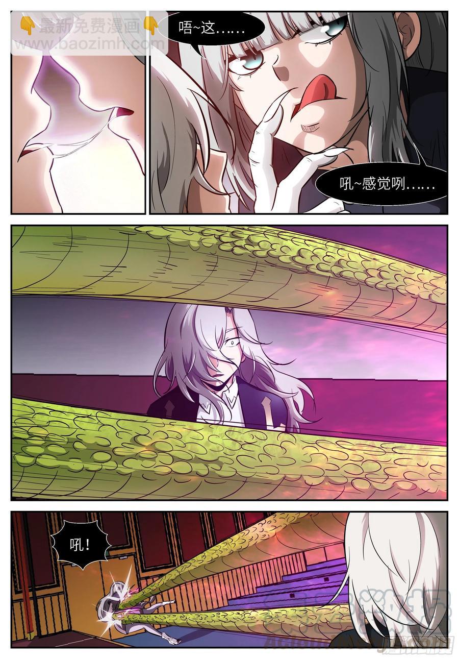🍱神俑降临 517 517 记忆开始消失 第10页