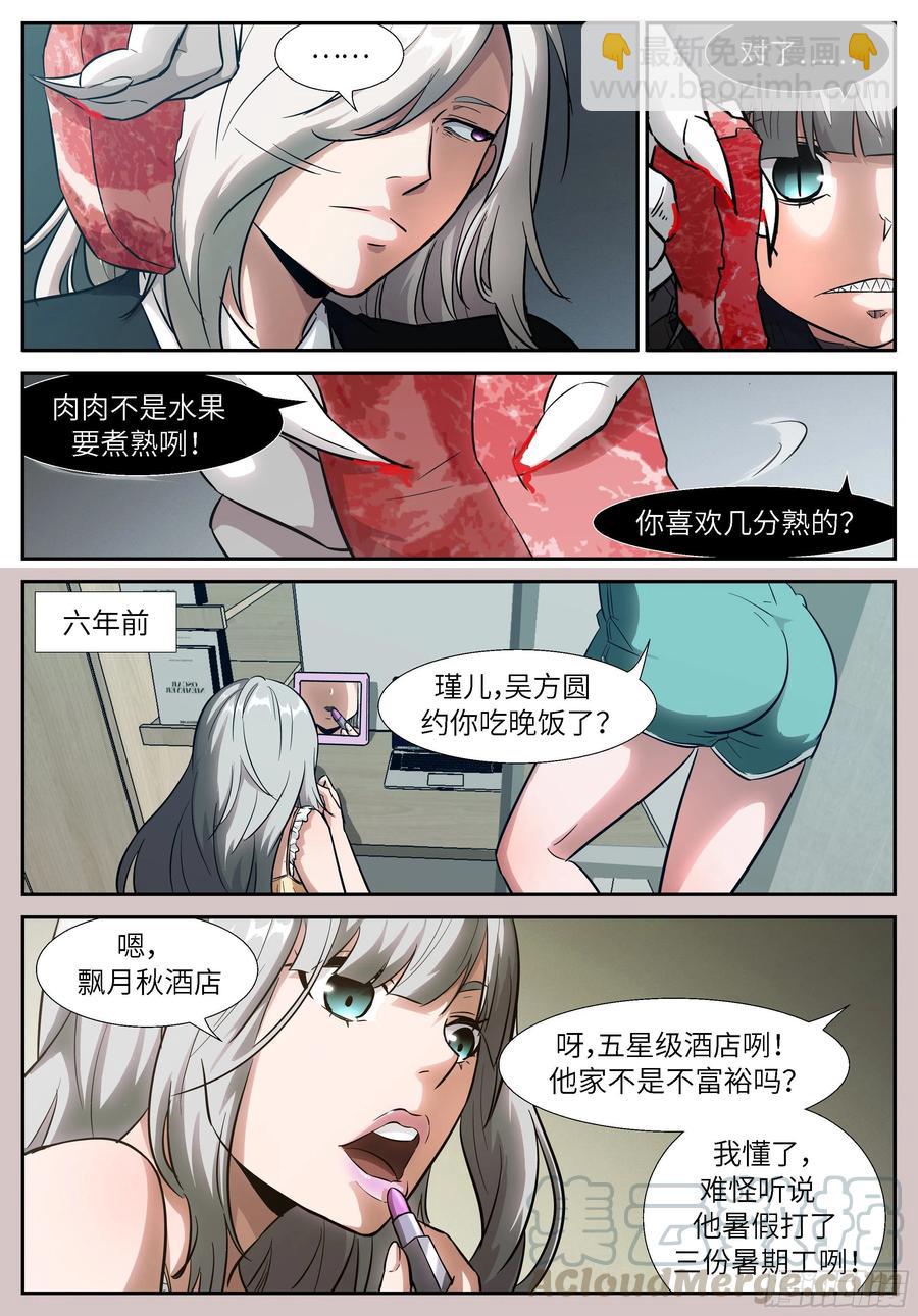 🍱神俑降临 517 517 记忆开始消失 第3页