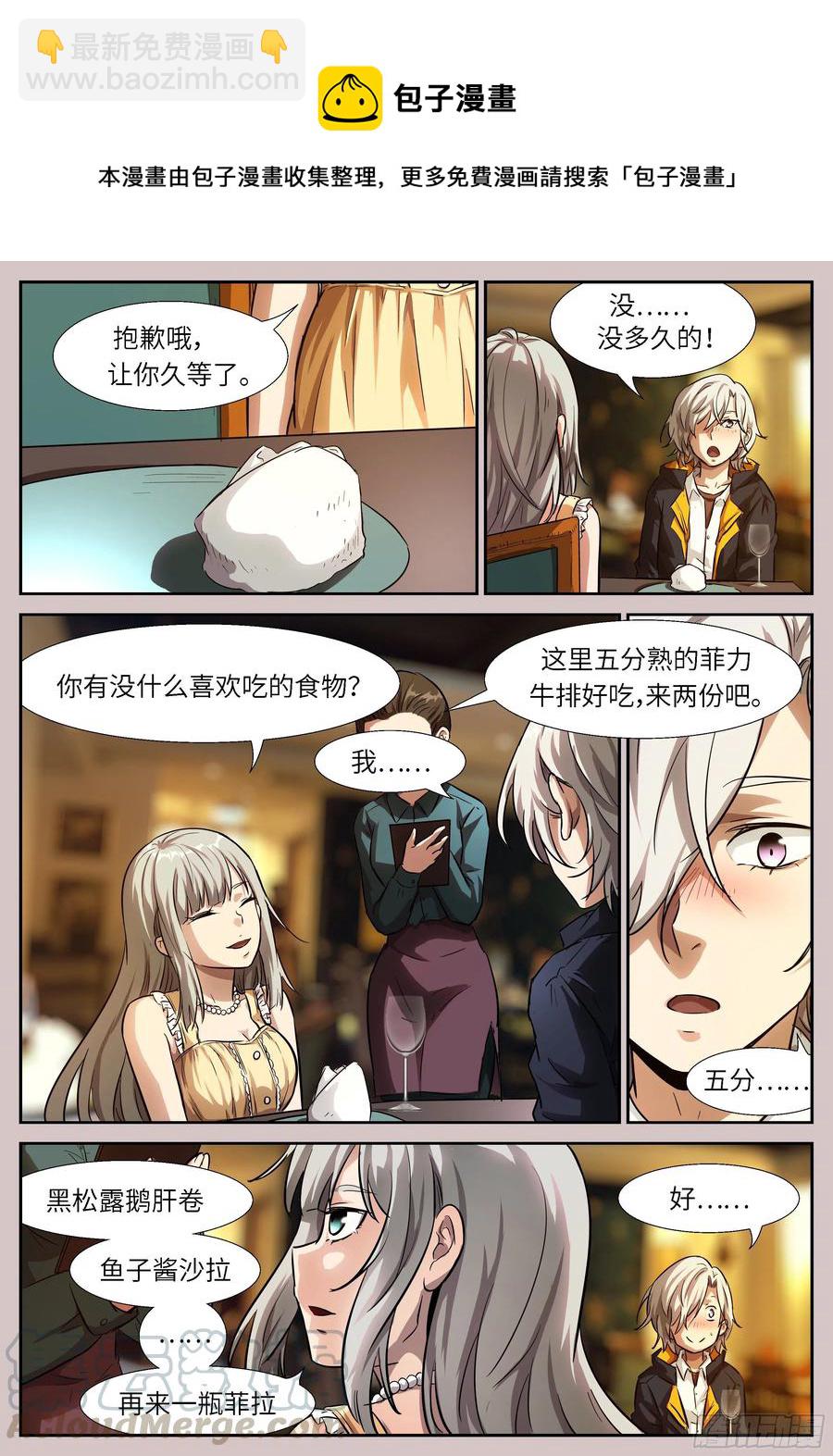 🍱神俑降临 517 517 记忆开始消失 第5页