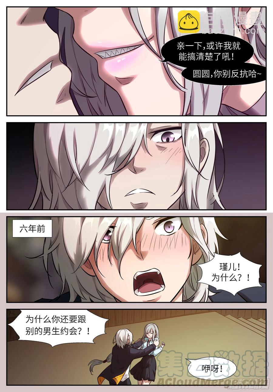 🍱神俑降临 517 517 记忆开始消失 第7页